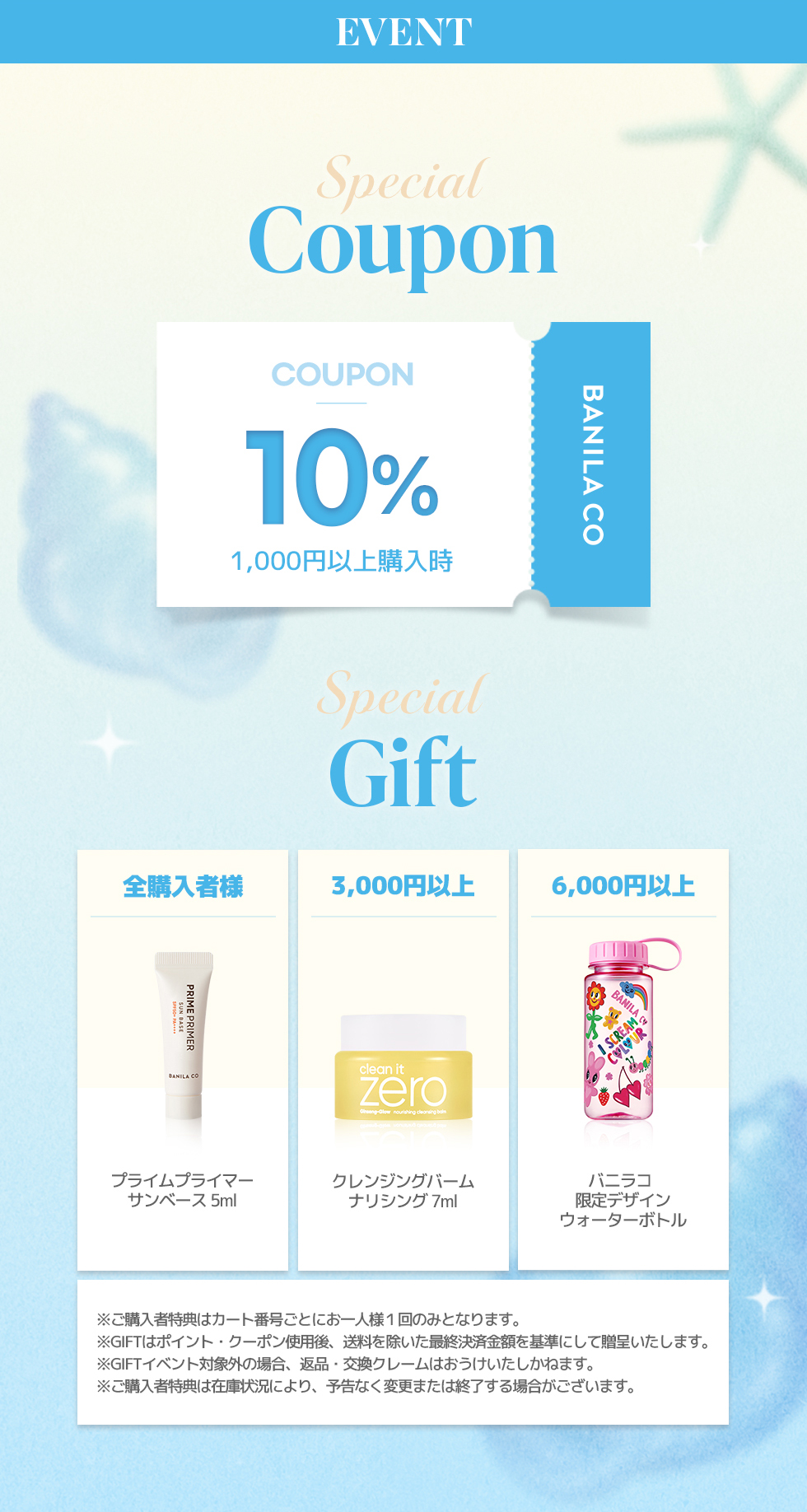 Qoo10 – 「BANILA CO 公式」のショップページです。