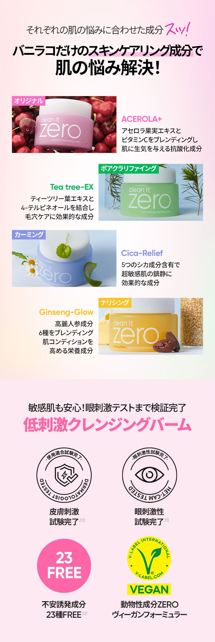 Qoo10] バニラコ 【ミニバーム】バニラコ クレンジングバー