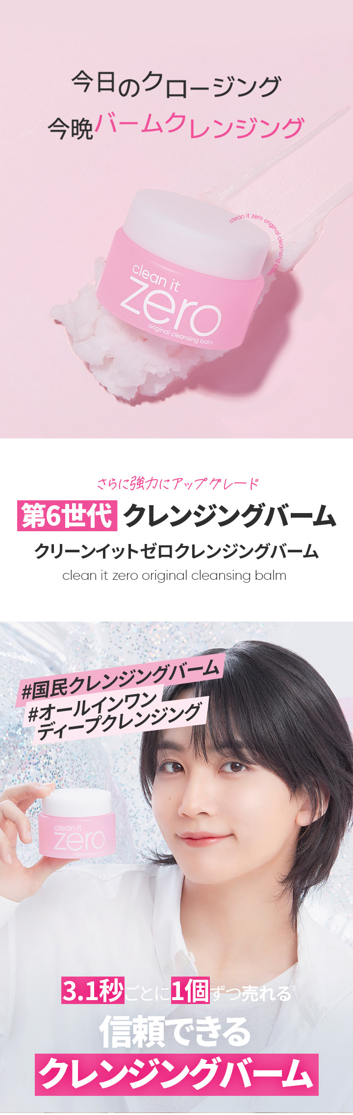 Qoo10] バニラコ 【10月メガポGIFT】【選べる3種】ク