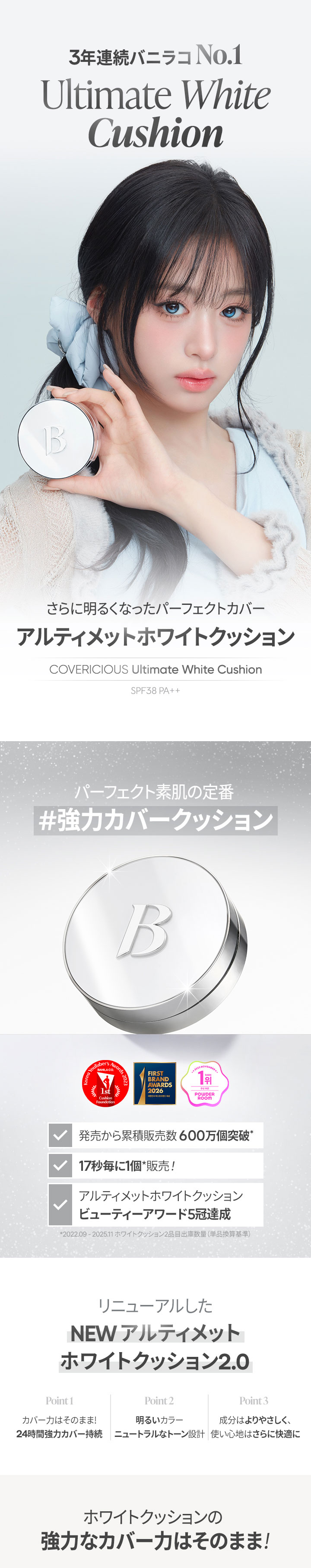 Qoo10] バニラコ 【No.1クッション】エアークッション