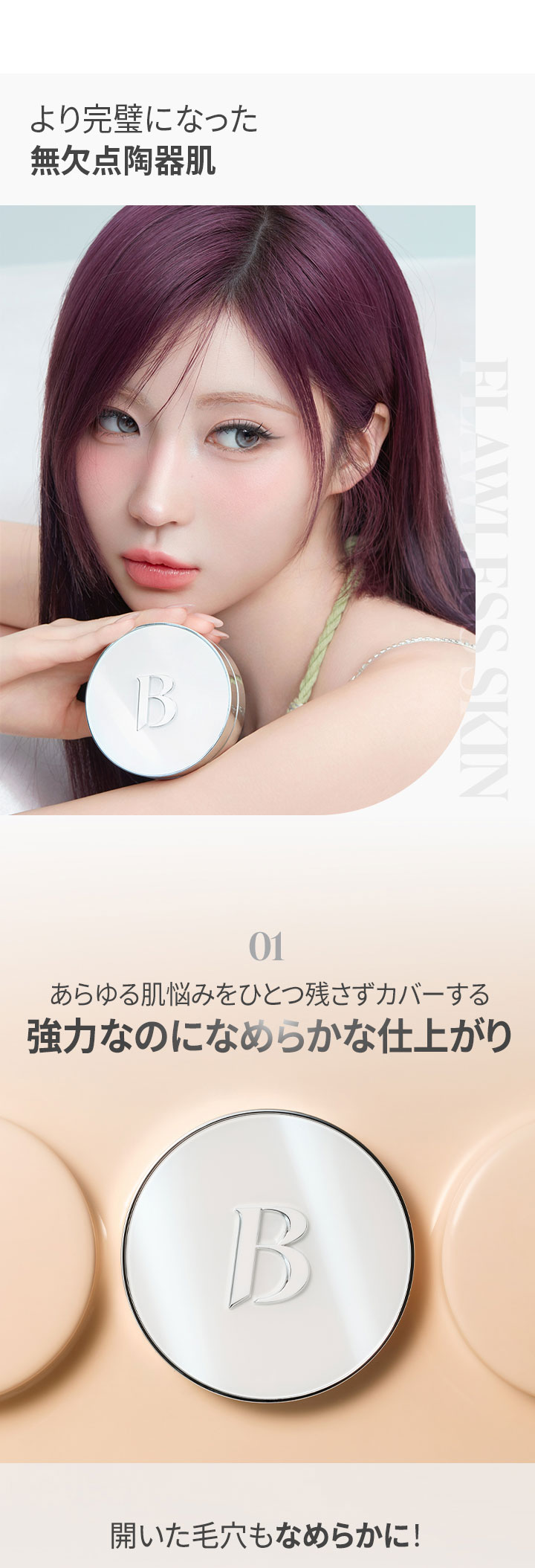 Qoo10] バニラコ 【メガ割限定セット】エアークッション カ