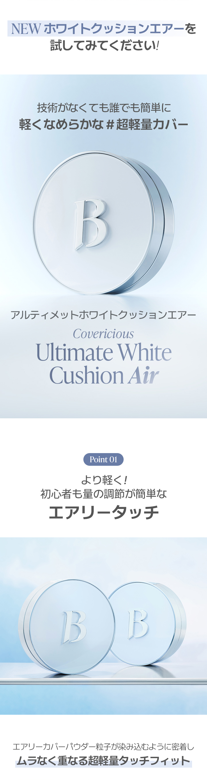 Qoo10] バニラコ 【No.1クッション】エアークッション