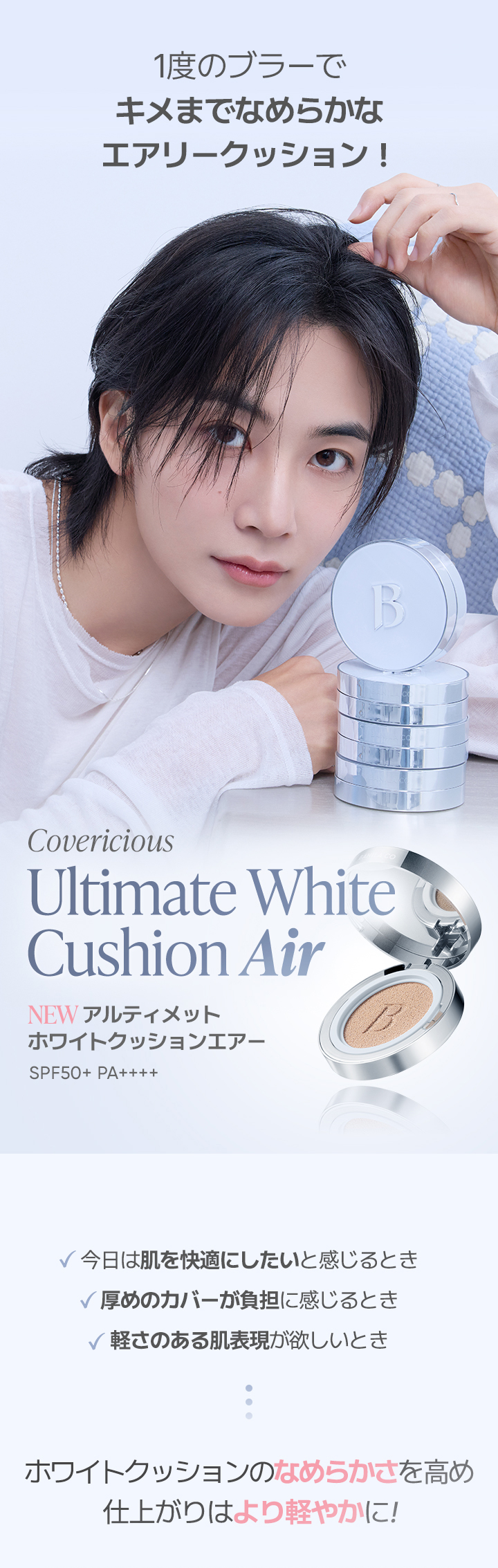 Qoo10] バニラコ 【10/19~本品GIFT】エアークッシ